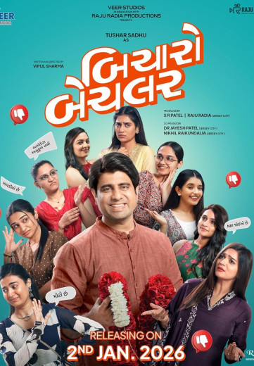 BICHARO BACHELOR BICHARO BACHELOR